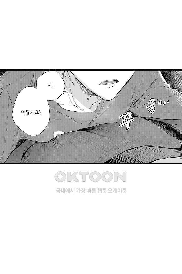 그 목소리는 온통 사랑 노래로 들려 11화 6