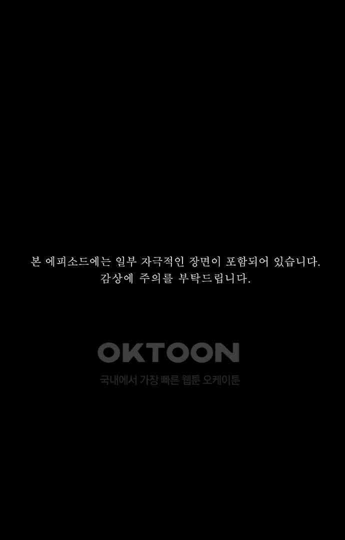 악마는 없다 스토커 5(완) 1