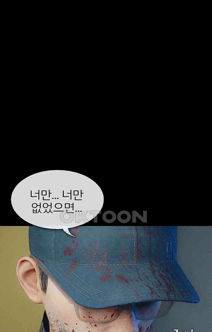 악마는 없다 스토커 5(완) 2