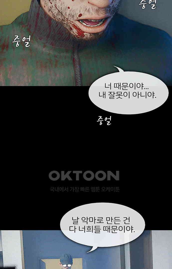악마는 없다 스토커 5(완) 3