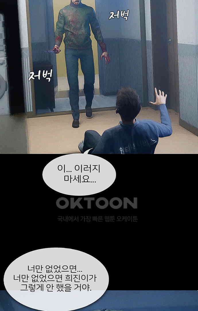 악마는 없다 스토커 5(완) 4