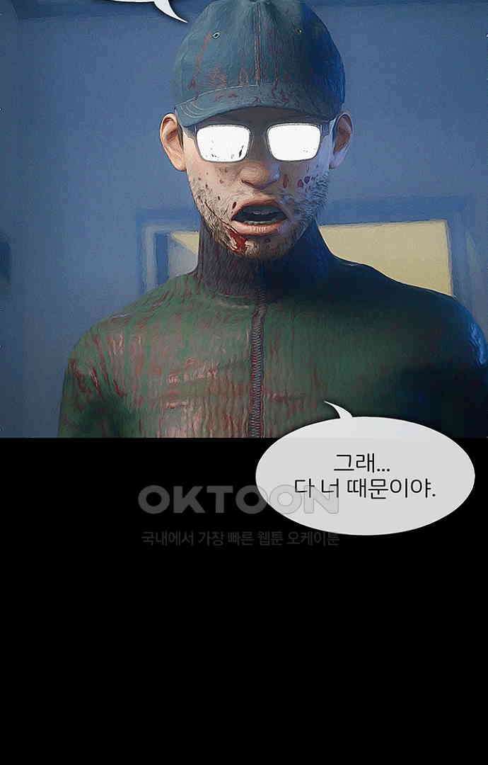 악마는 없다 스토커 5(완) 5