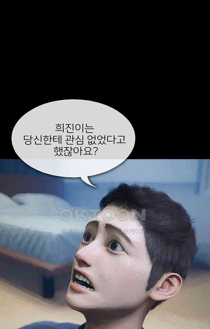 악마는 없다 스토커 5(완) 6