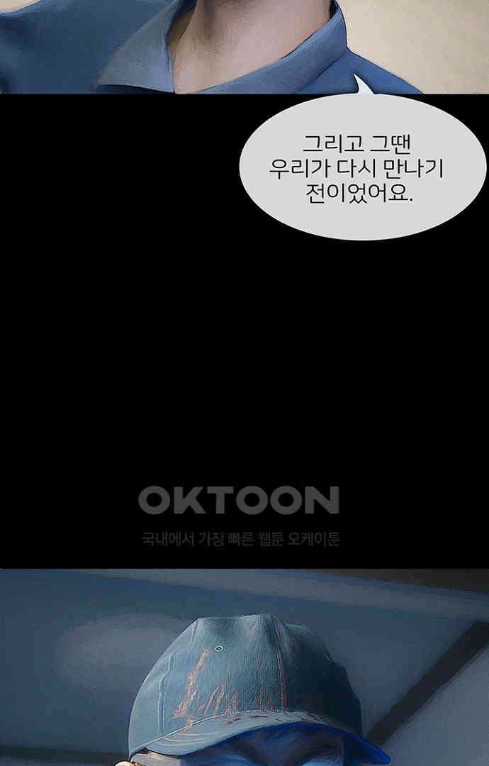 악마는 없다 스토커 5(완) 7