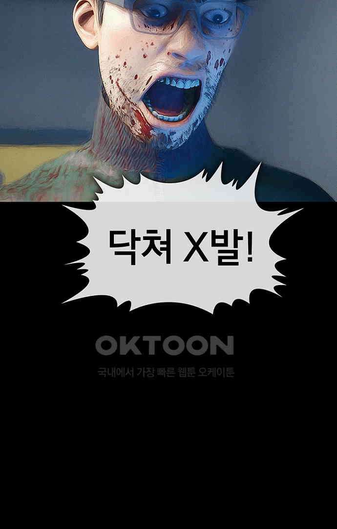 악마는 없다 스토커 5(완) 8