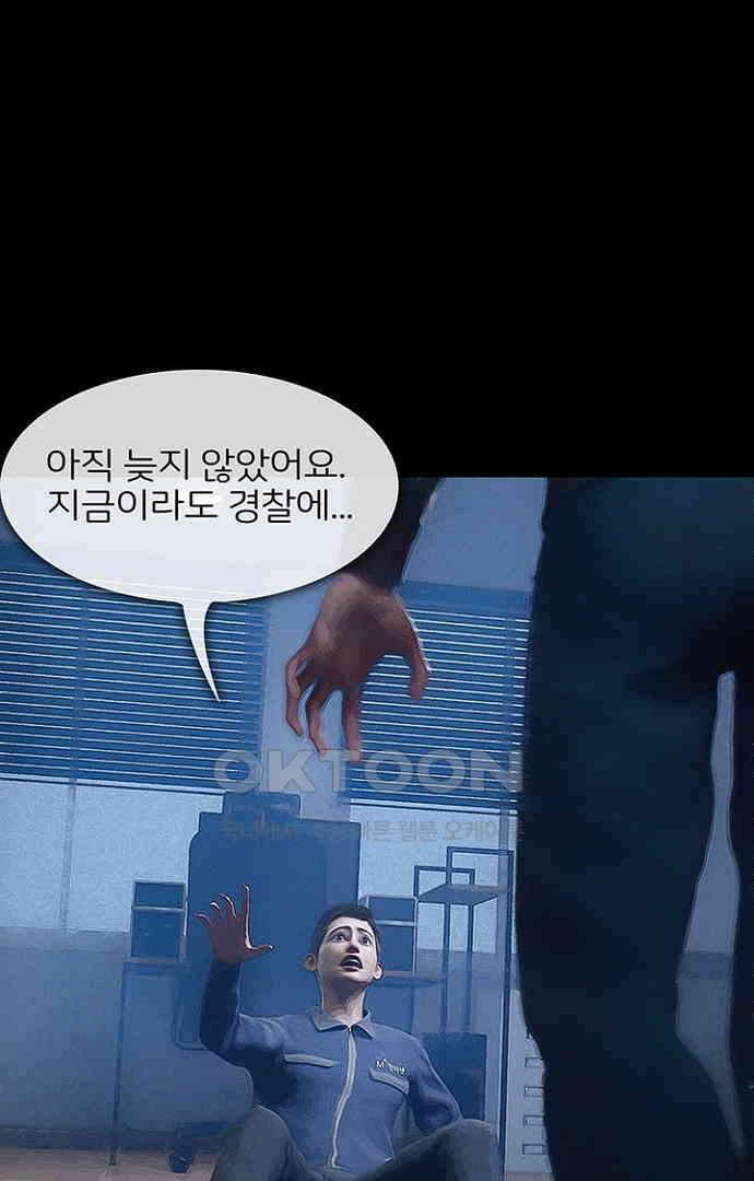 악마는 없다 스토커 5(완) 11
