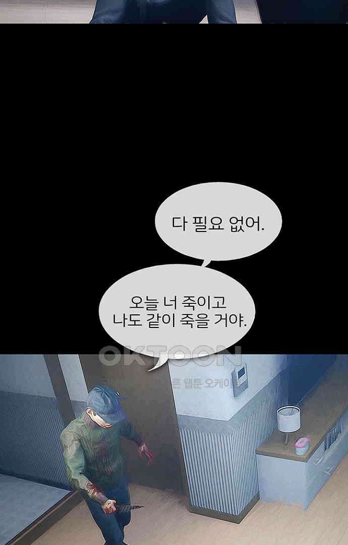 악마는 없다 스토커 5(완) 12