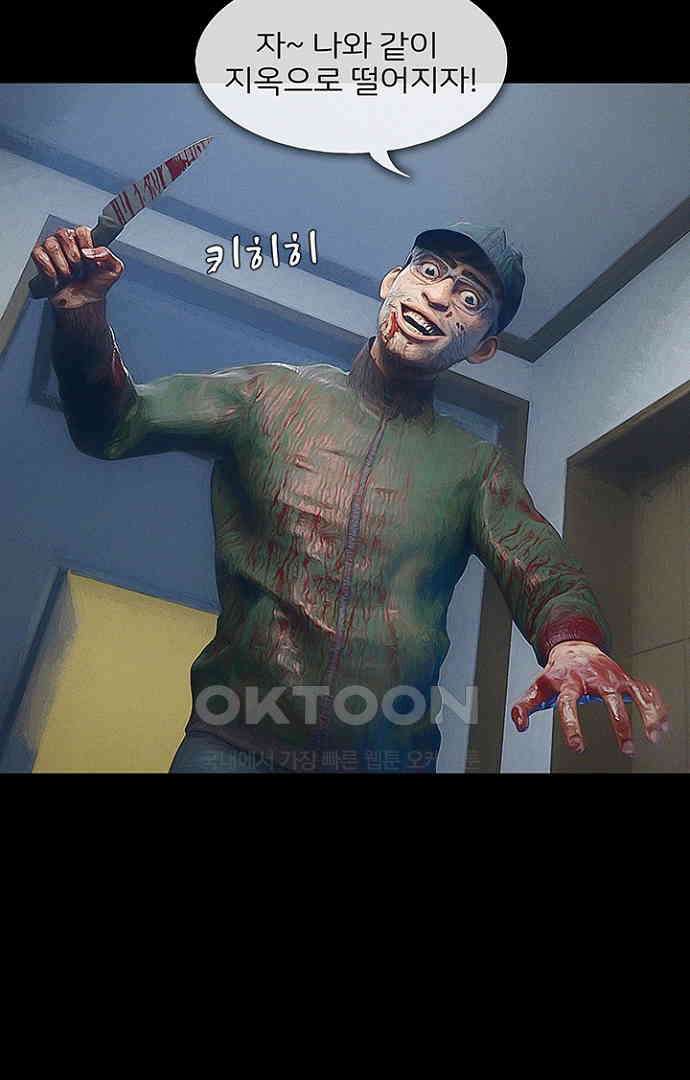 악마는 없다 스토커 5(완) 15