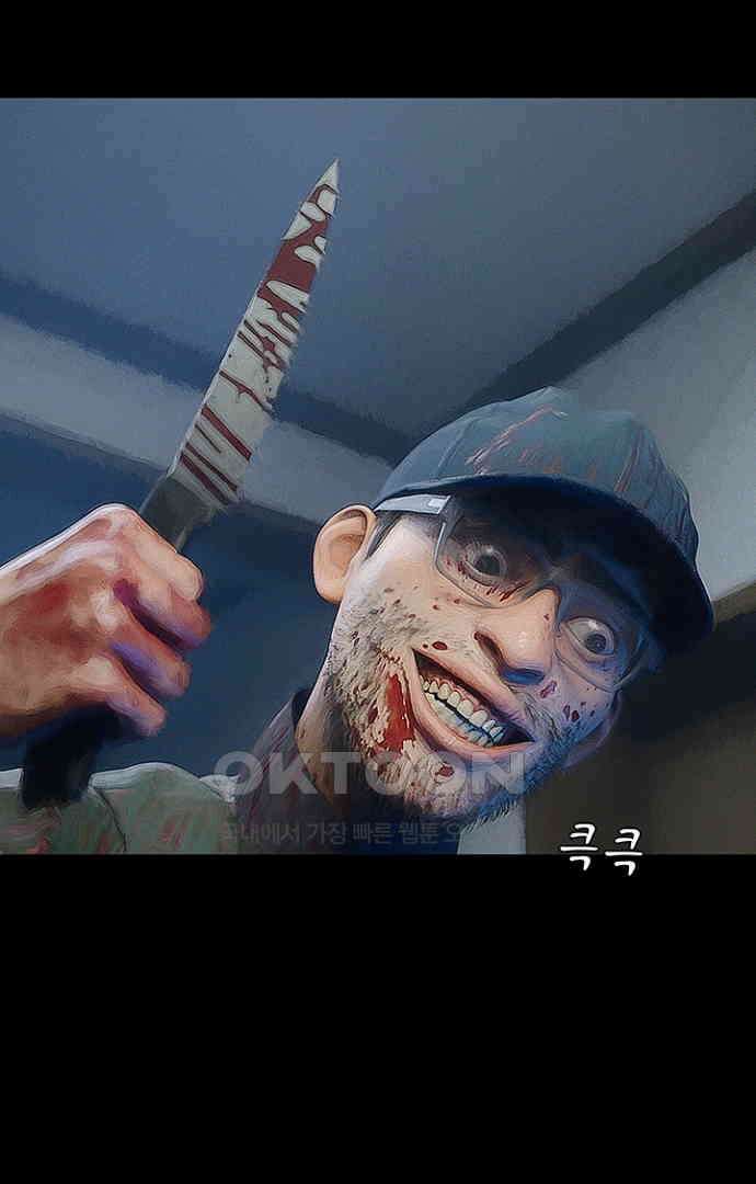 악마는 없다 스토커 5(완) 17