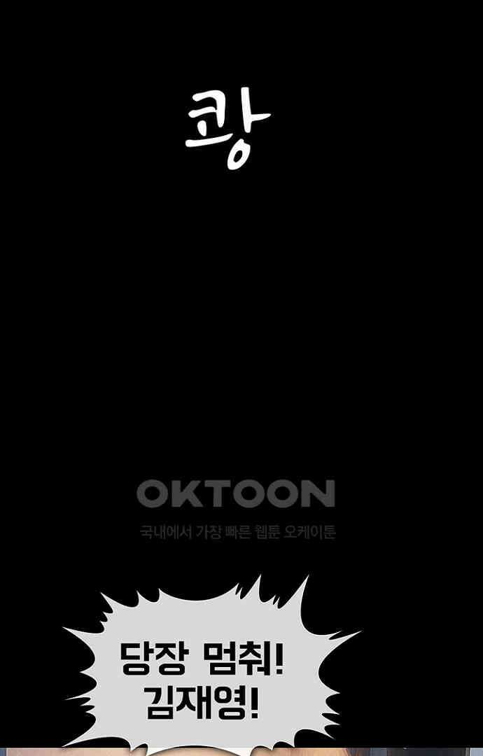 악마는 없다 스토커 5(완) 18