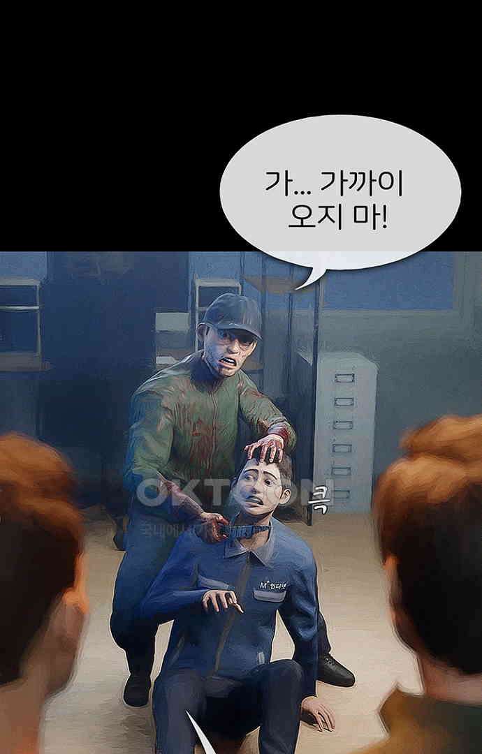 악마는 없다 스토커 5(완) 20