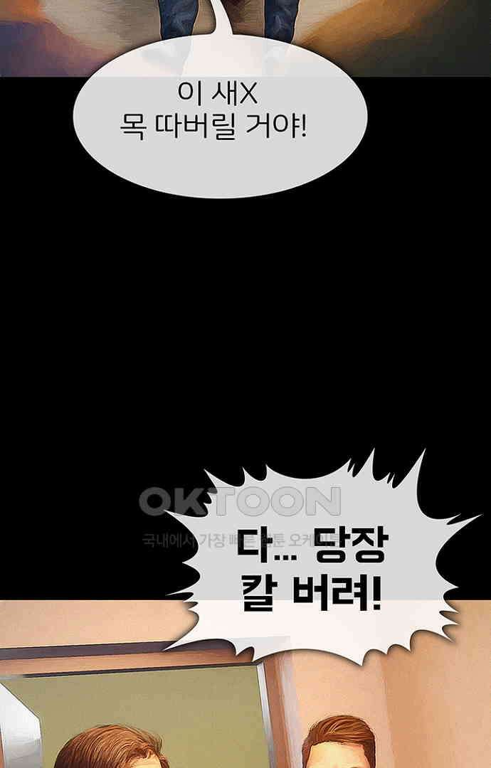 악마는 없다 스토커 5(완) 21