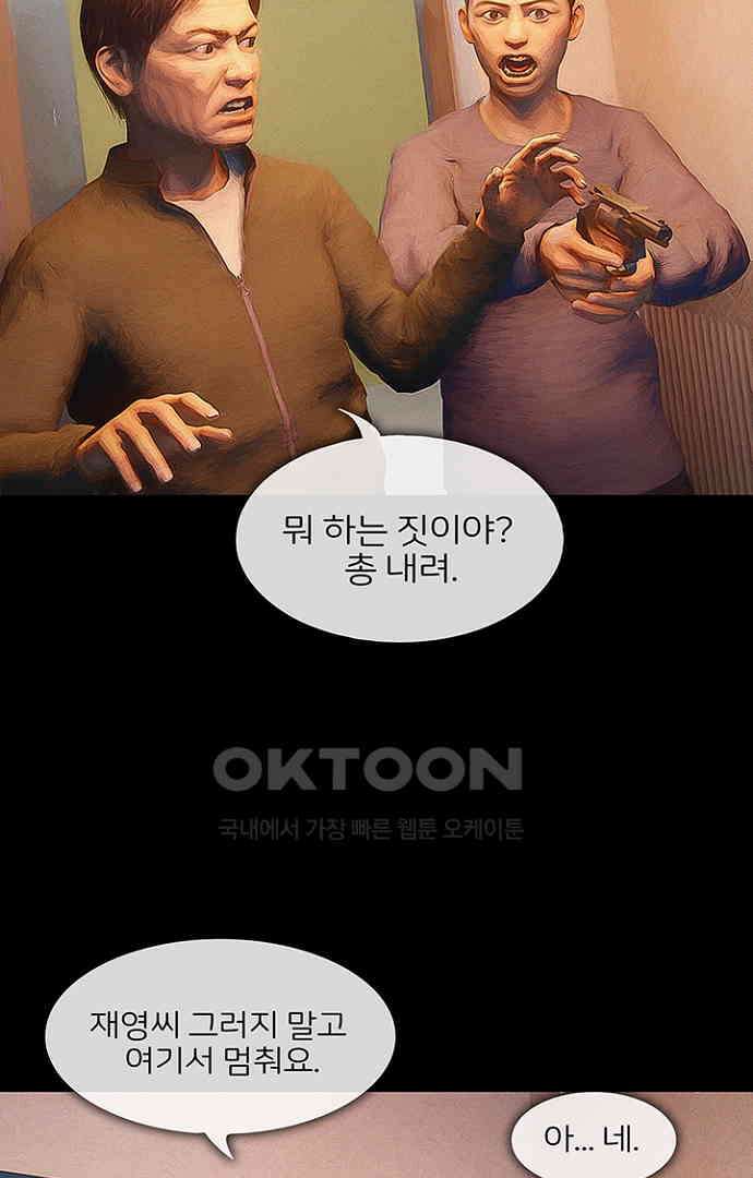악마는 없다 스토커 5(완) 22