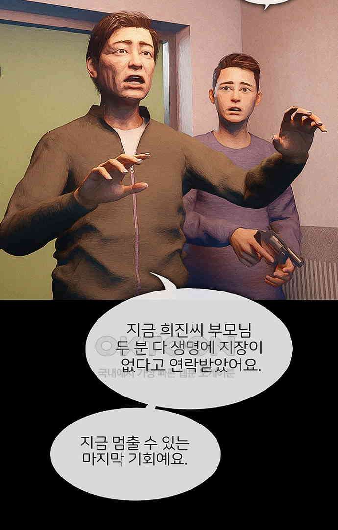 악마는 없다 스토커 5(완) 23