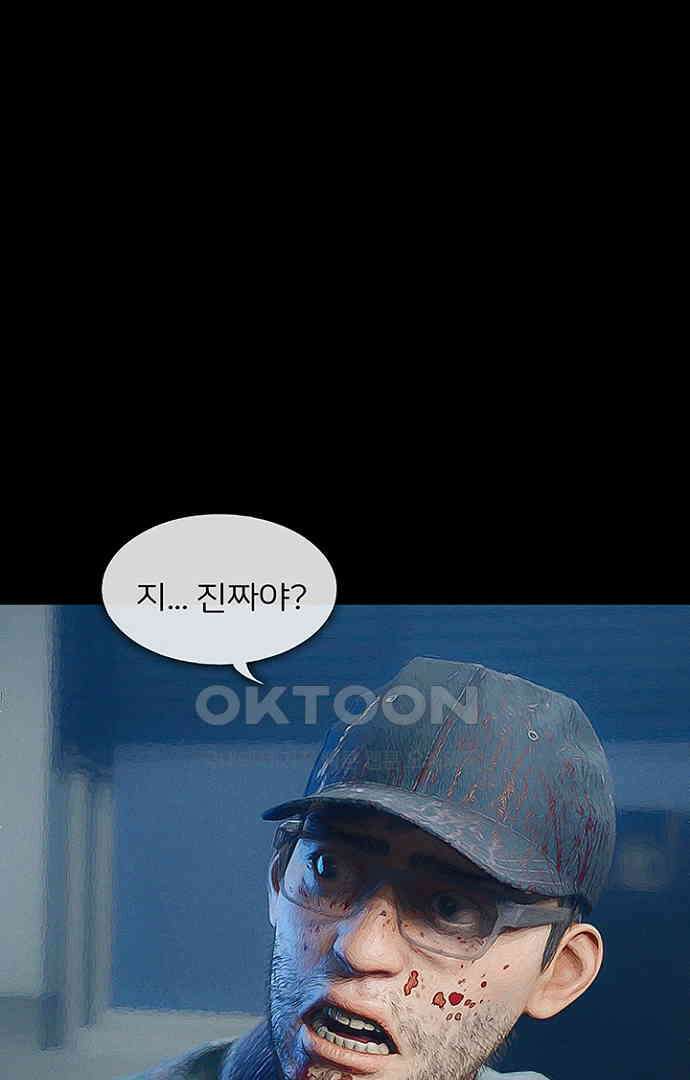 악마는 없다 스토커 5(완) 24