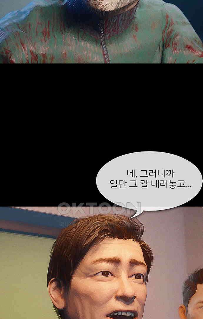 악마는 없다 스토커 5(완) 25