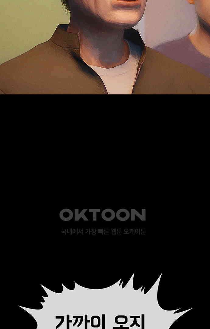 악마는 없다 스토커 5(완) 26