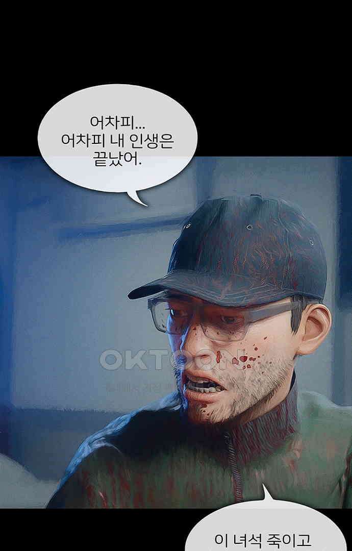 악마는 없다 스토커 5(완) 29
