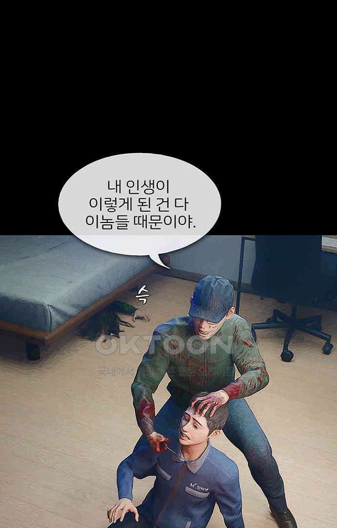악마는 없다 스토커 5(완) 35