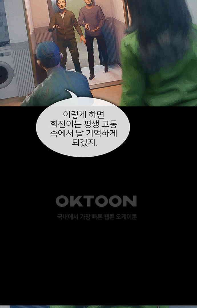 악마는 없다 스토커 5(완) 38