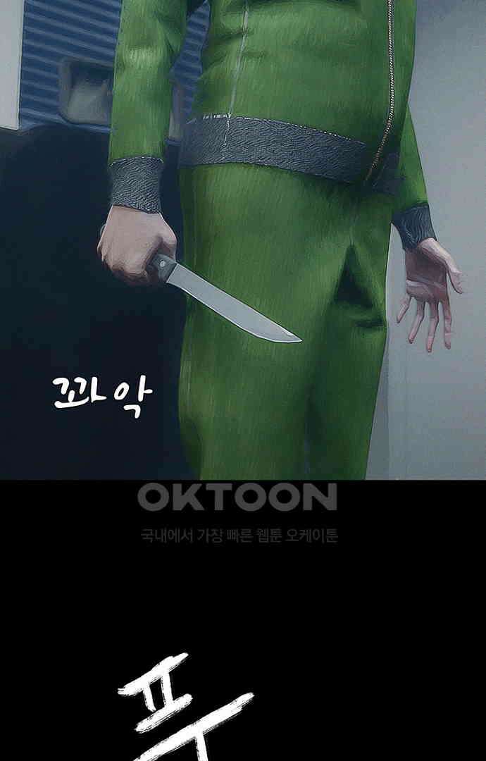 악마는 없다 스토커 5(완) 39