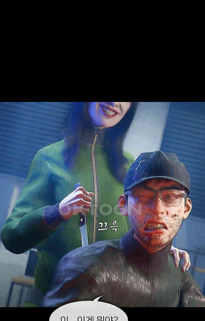 악마는 없다 스토커 5(완) 41