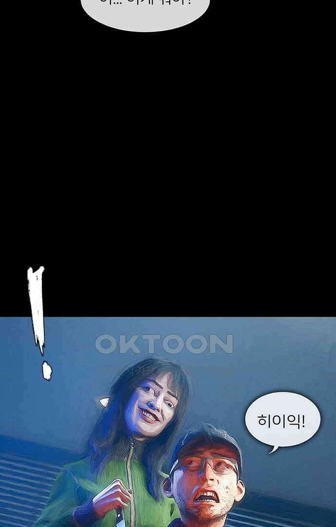 악마는 없다 스토커 5(완) 42