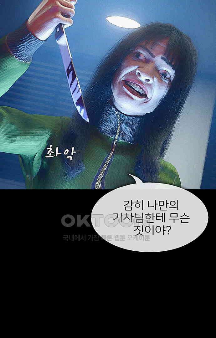악마는 없다 스토커 5(완) 44