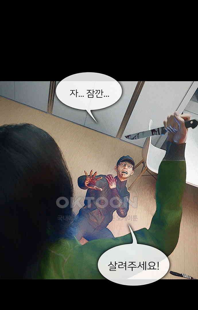악마는 없다 스토커 5(완) 45