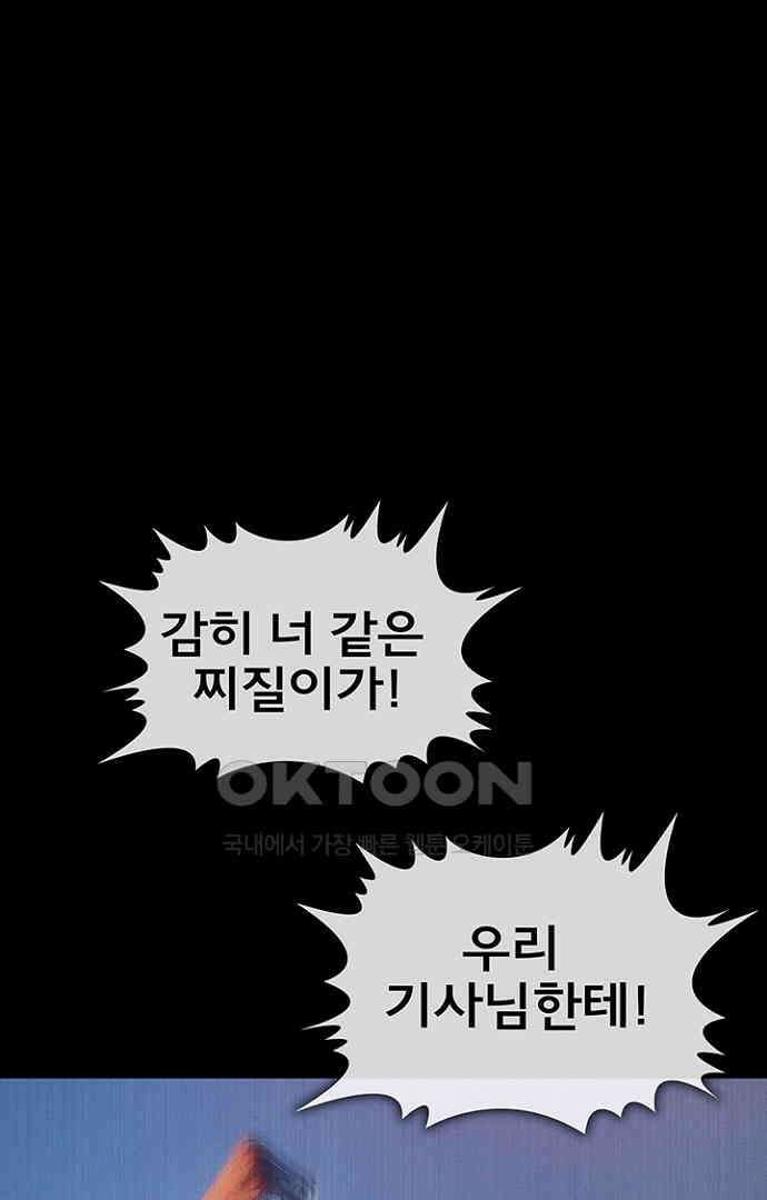 악마는 없다 스토커 5(완) 46
