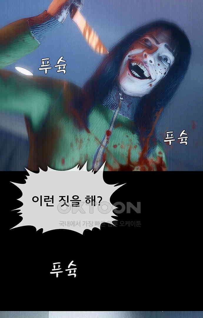 악마는 없다 스토커 5(완) 47