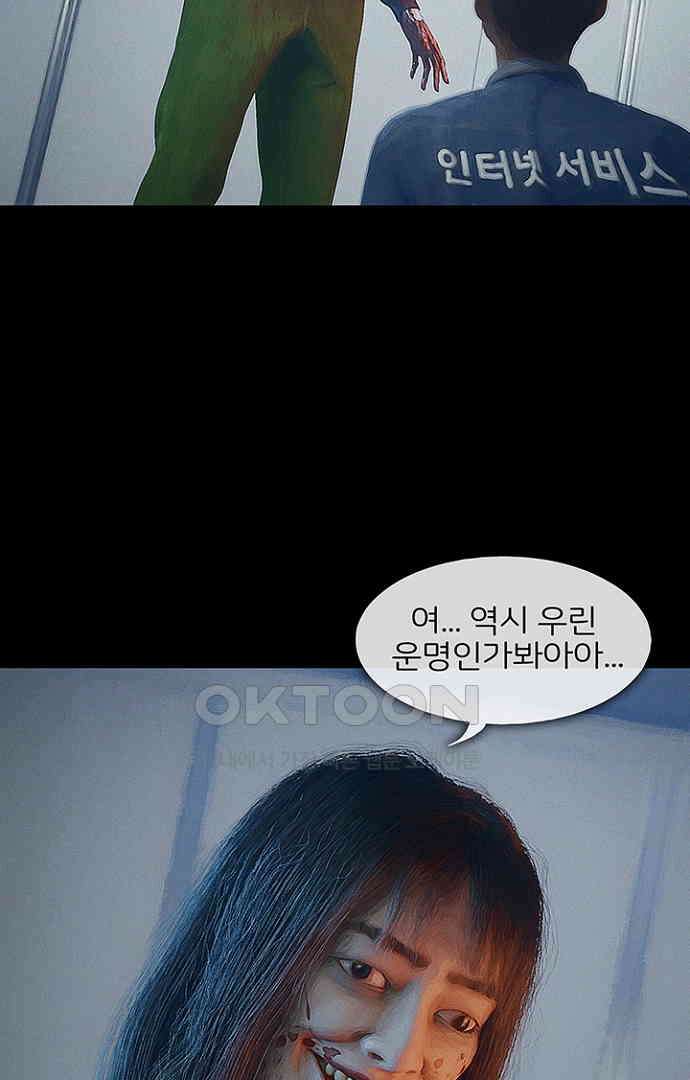 악마는 없다 스토커 5(완) 52