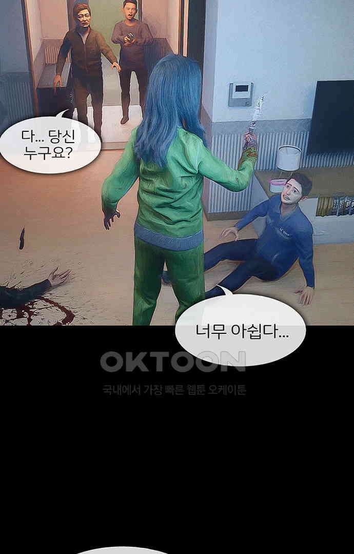 악마는 없다 스토커 5(완) 54