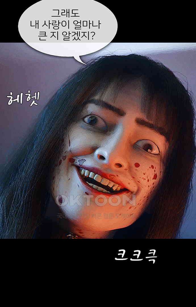 악마는 없다 스토커 5(완) 55