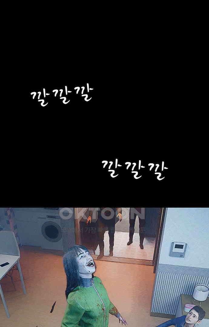 악마는 없다 스토커 5(완) 56