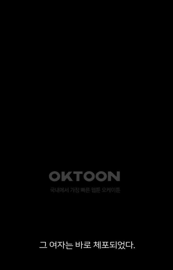 악마는 없다 스토커 5(완) 60