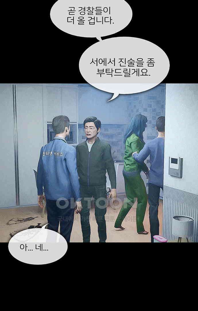 악마는 없다 스토커 5(완) 62