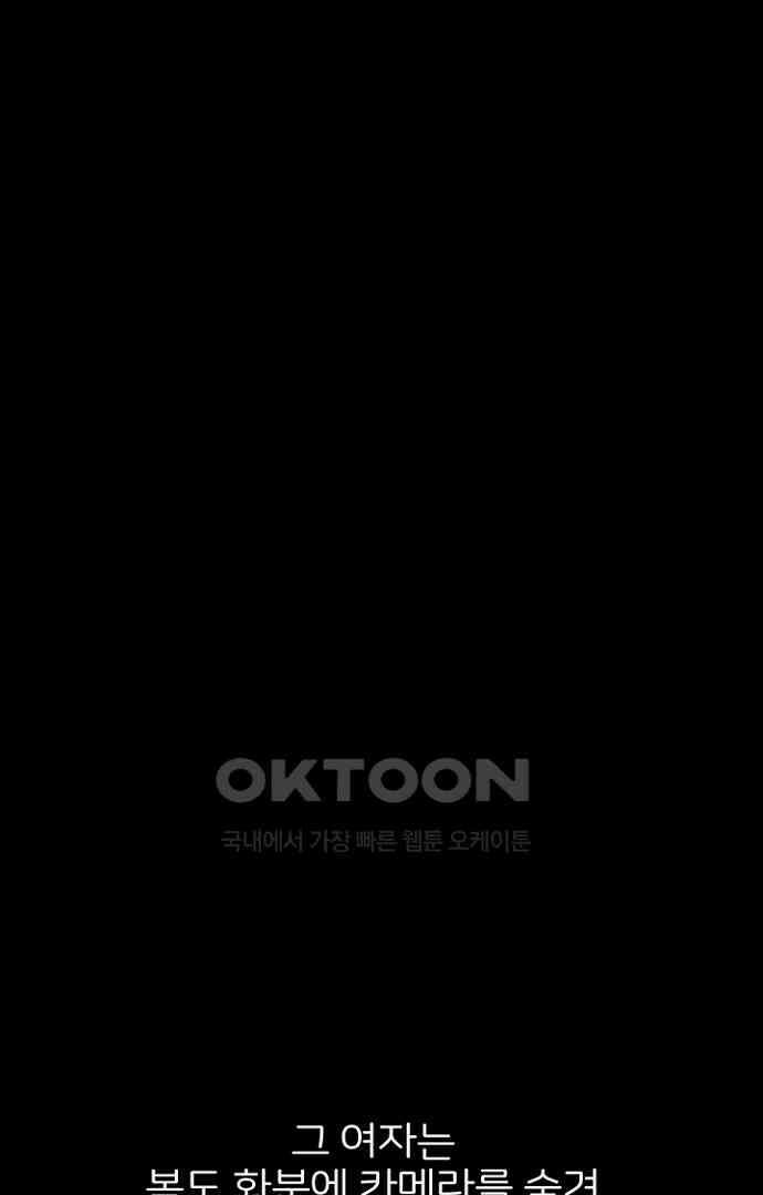 악마는 없다 스토커 5(완) 63