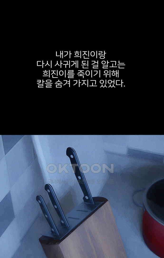 악마는 없다 스토커 5(완) 65