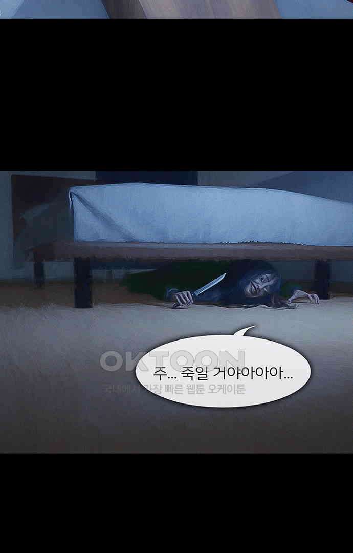 악마는 없다 스토커 5(완) 66
