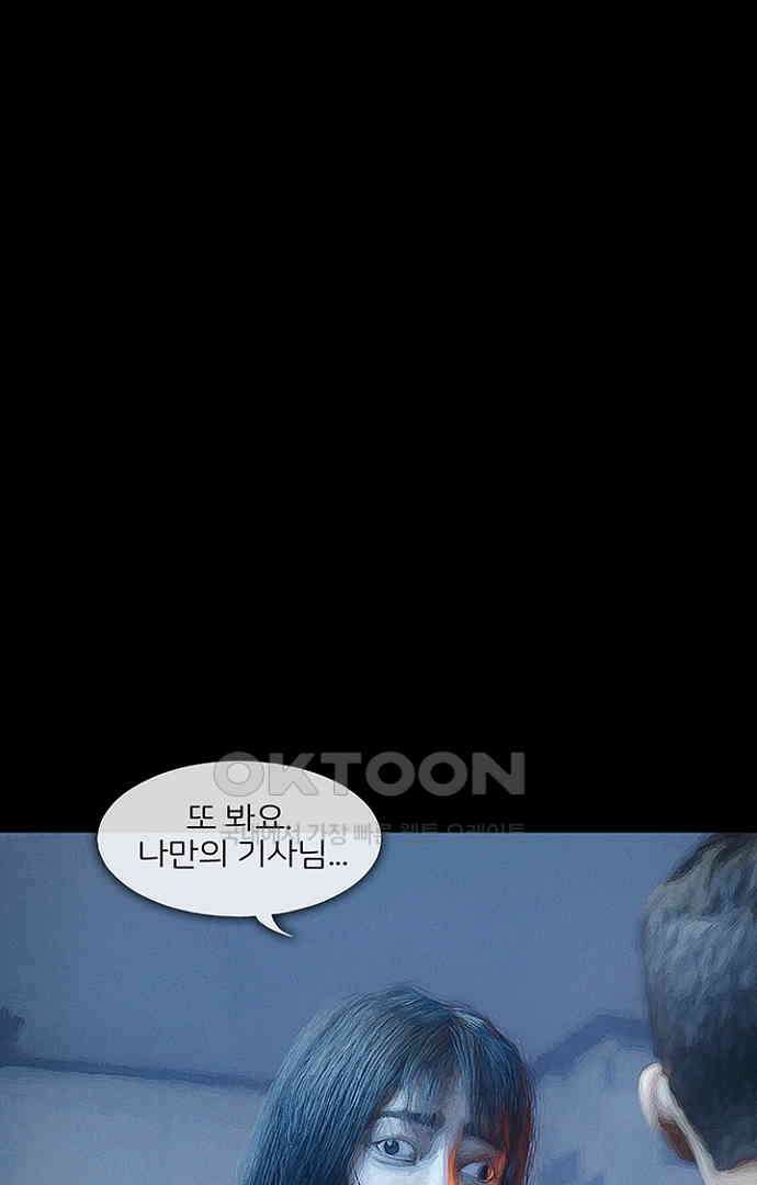 악마는 없다 스토커 5(완) 71