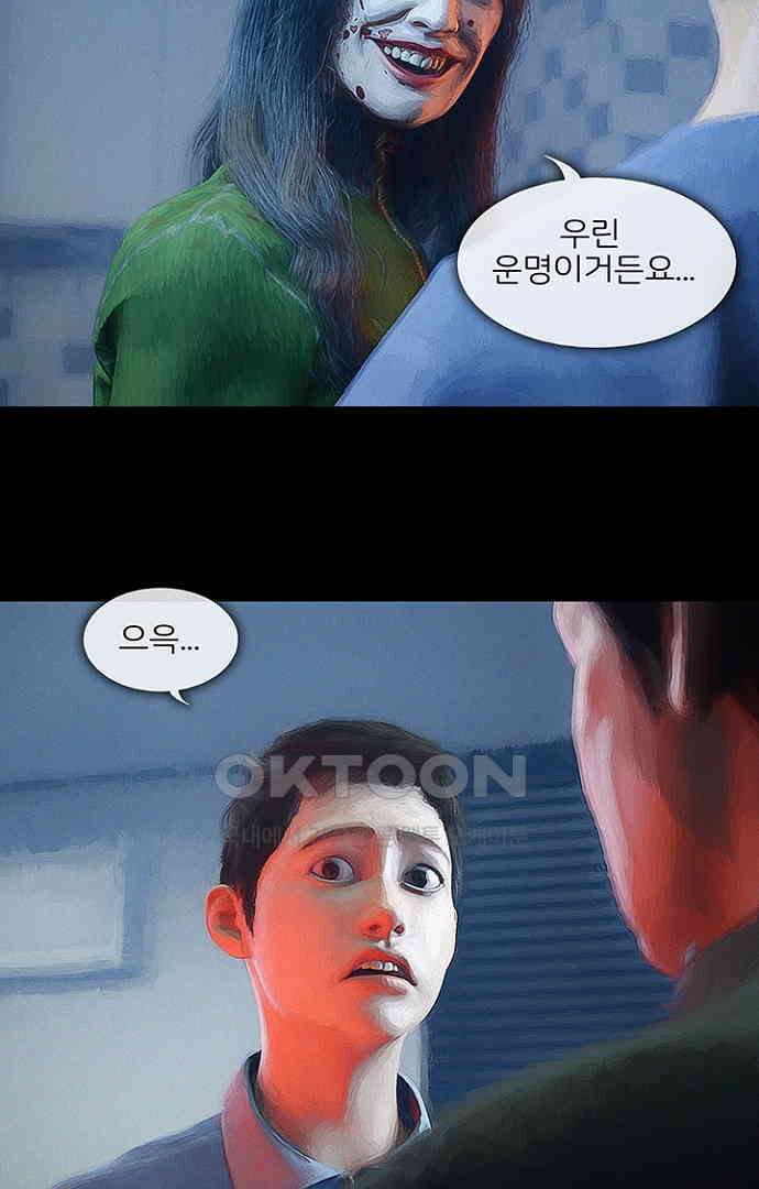 악마는 없다 스토커 5(완) 72