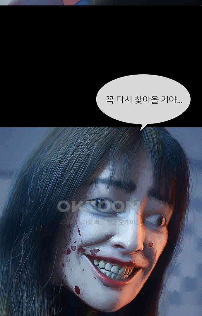 악마는 없다 스토커 5(완) 73