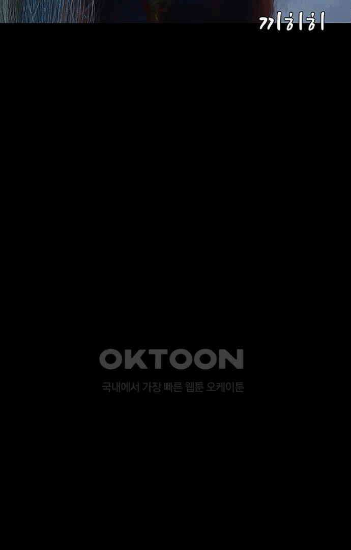 악마는 없다 스토커 5(완) 74