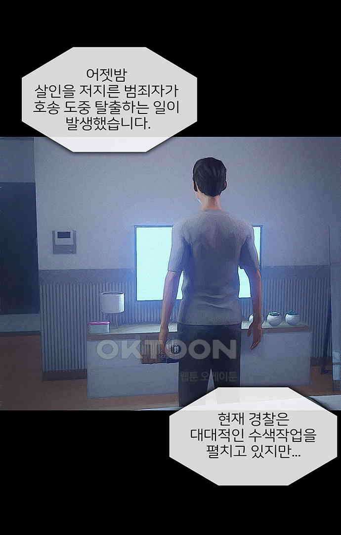 악마는 없다 스토커 5(완) 75