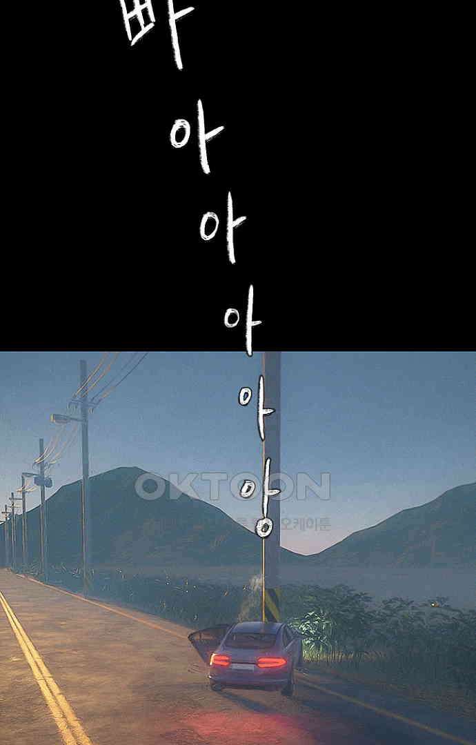 악마는 없다 스토커 5(완) 78