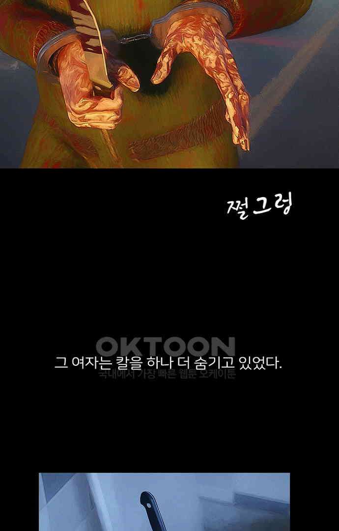 악마는 없다 스토커 5(완) 81