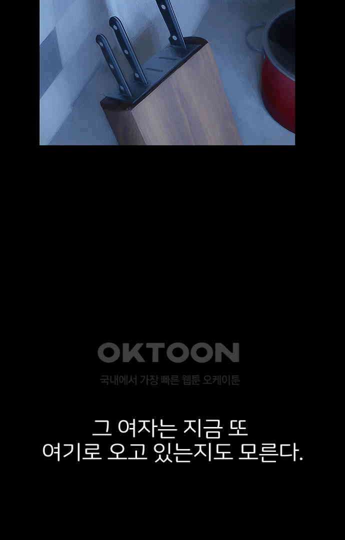 악마는 없다 스토커 5(완) 82