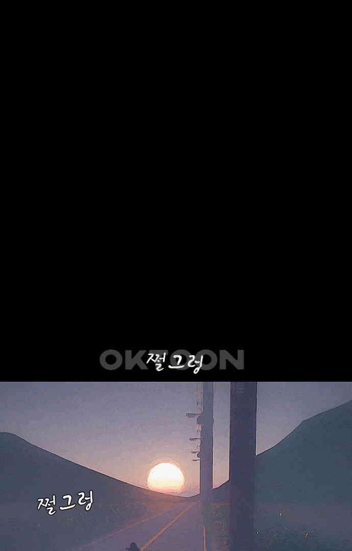 악마는 없다 스토커 5(완) 84