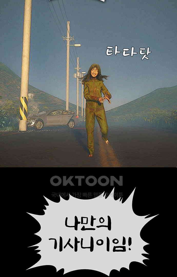 악마는 없다 스토커 5(완) 86